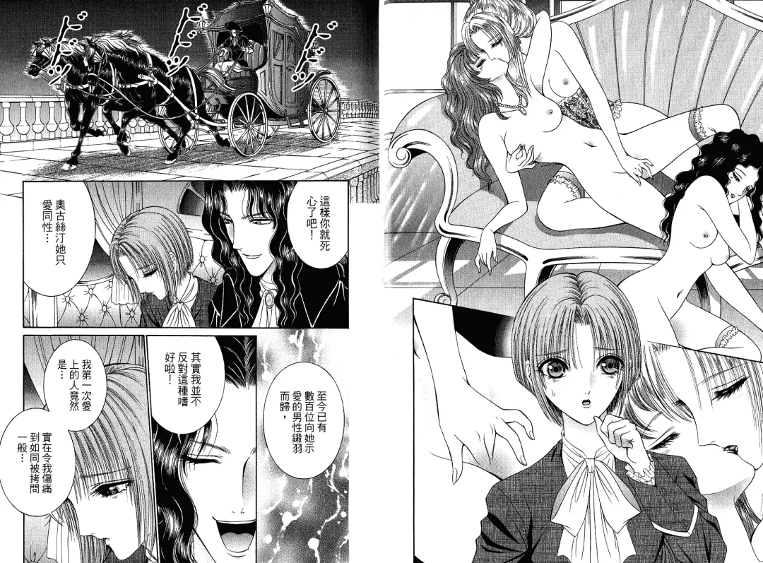 [Senno Knife] Sade Fhentai - Page 12