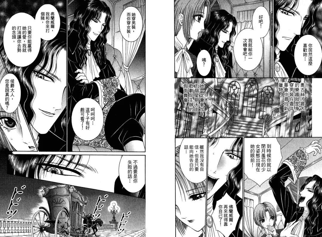 [Senno Knife] Sade Fhentai - Page 13