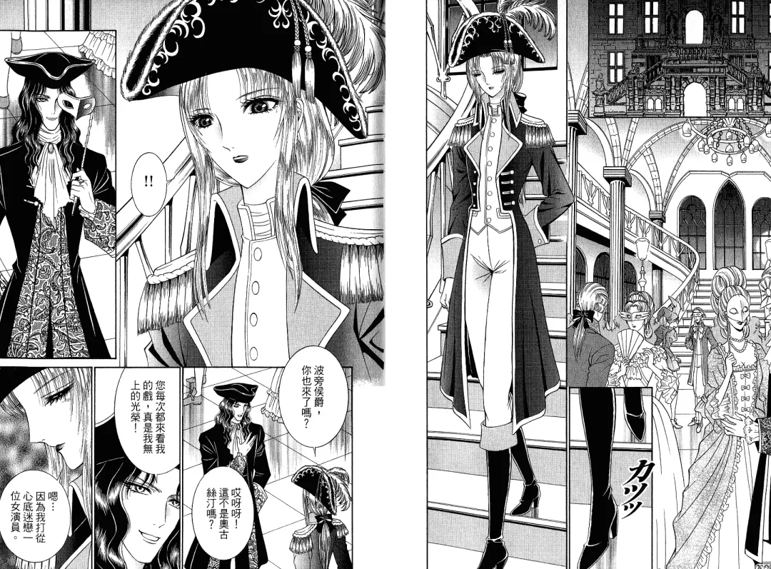 [Senno Knife] Sade Fhentai - Page 14