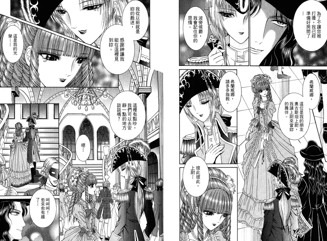 [Senno Knife] Sade Fhentai - Page 16