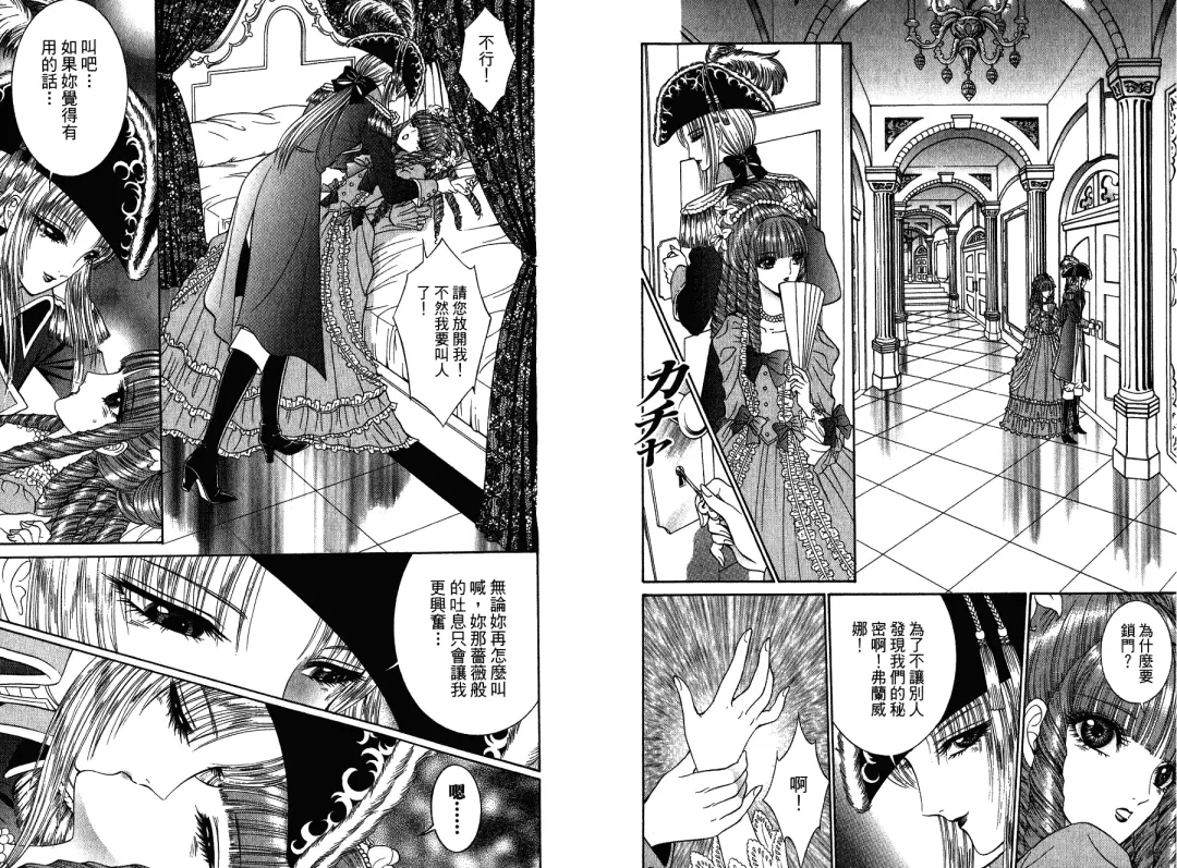 [Senno Knife] Sade Fhentai - Page 17