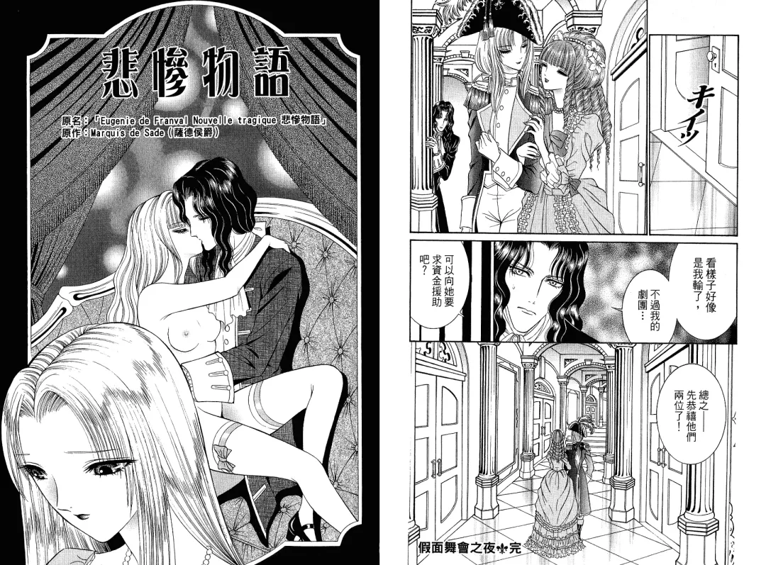 [Senno Knife] Sade Fhentai - Page 24