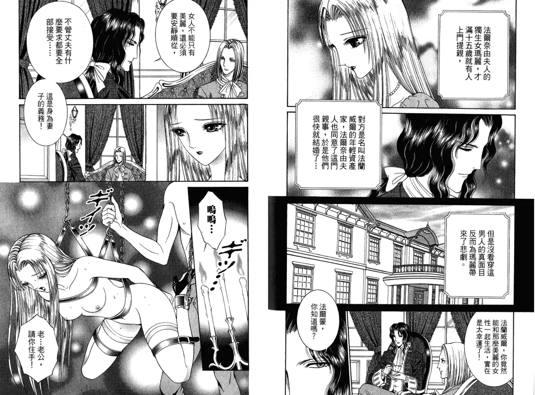 [Senno Knife] Sade Fhentai - Page 25