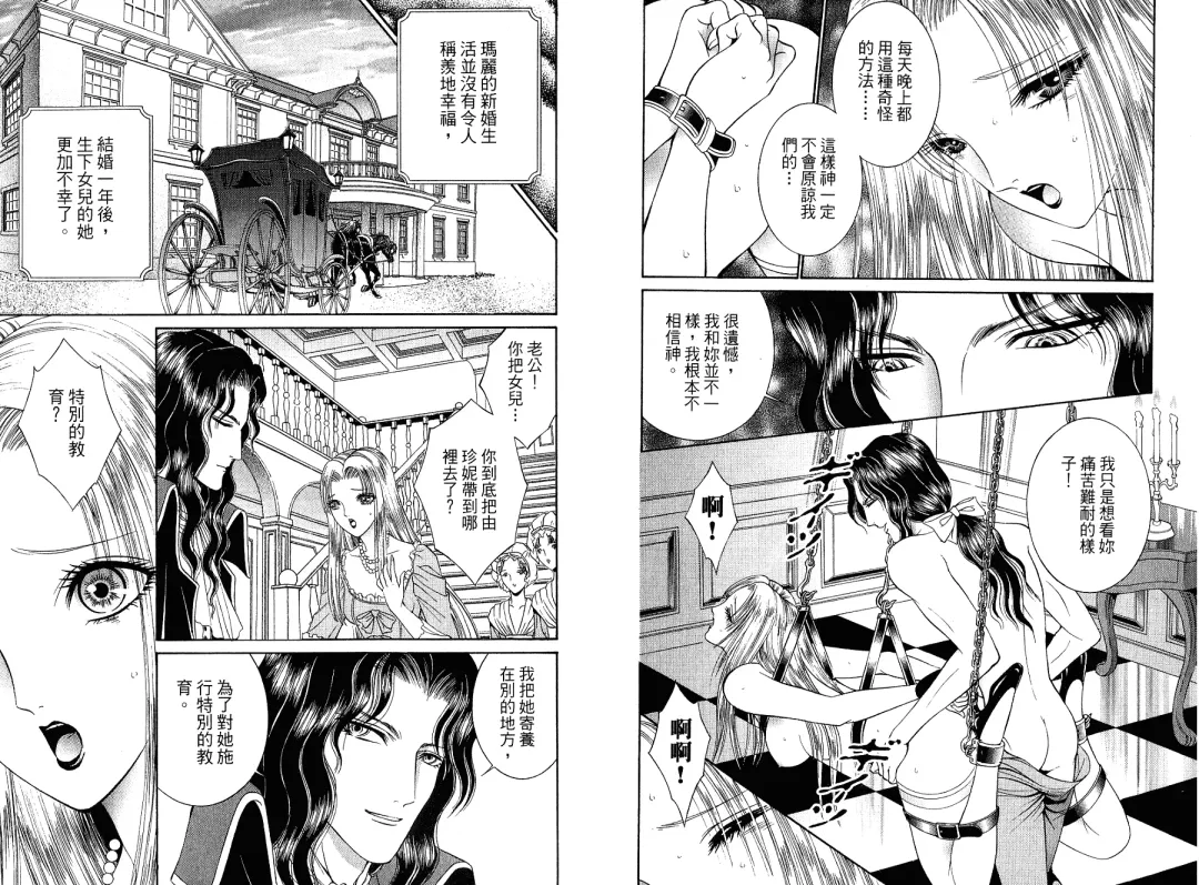 [Senno Knife] Sade Fhentai - Page 26