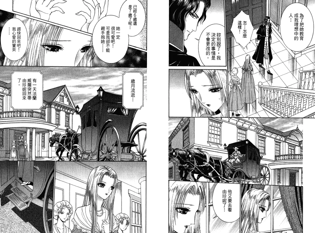 [Senno Knife] Sade Fhentai - Page 27