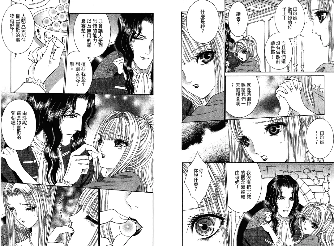 [Senno Knife] Sade Fhentai - Page 29