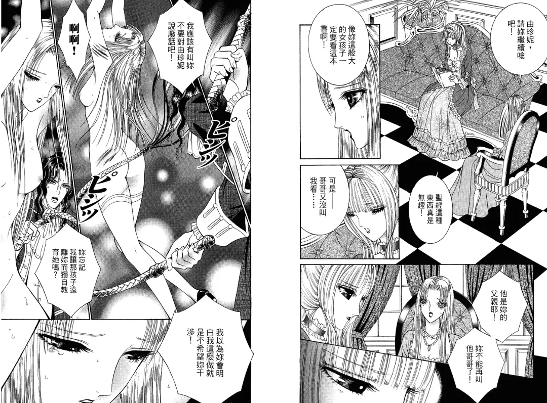 [Senno Knife] Sade Fhentai - Page 30