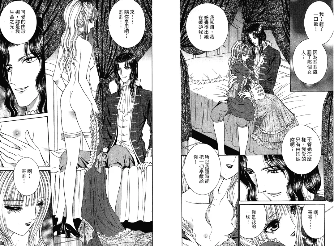 [Senno Knife] Sade Fhentai - Page 31