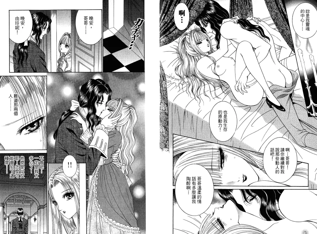 [Senno Knife] Sade Fhentai - Page 32