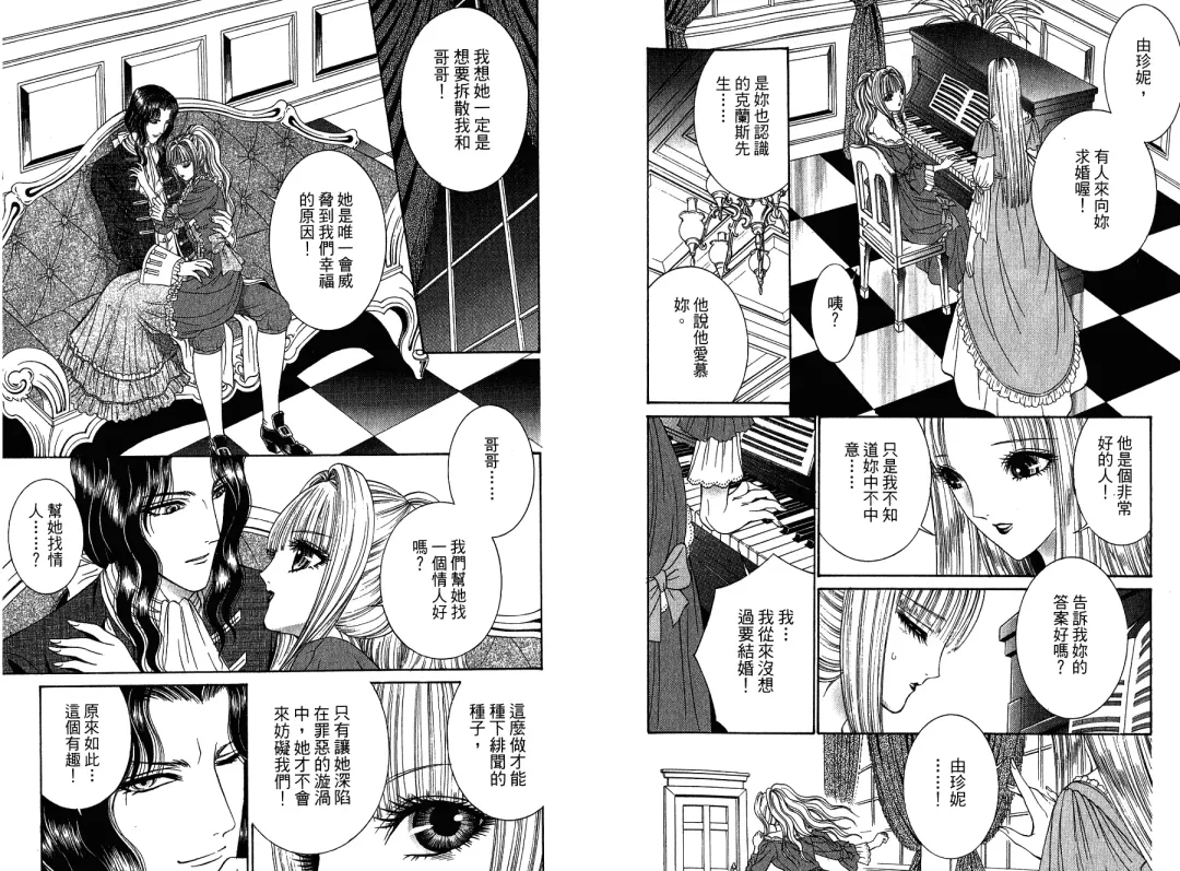 [Senno Knife] Sade Fhentai - Page 33