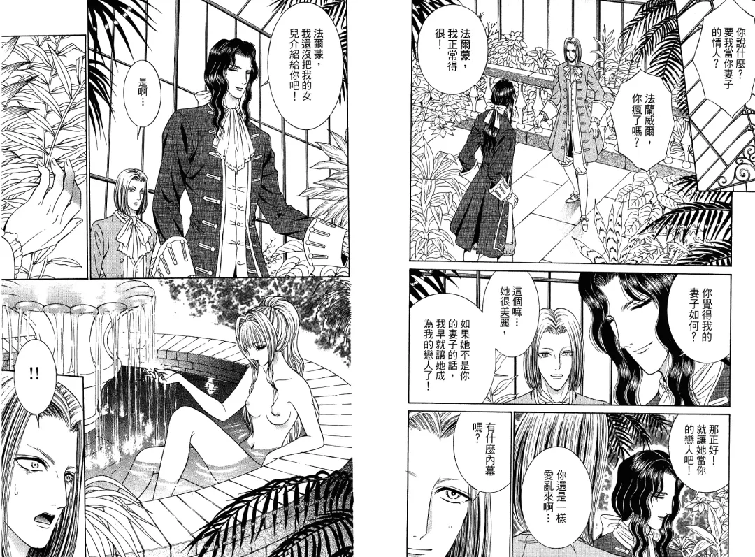 [Senno Knife] Sade Fhentai - Page 34