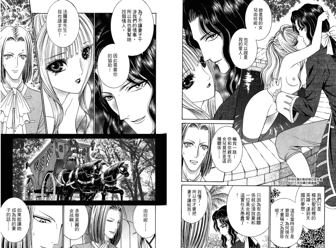 [Senno Knife] Sade Fhentai - Page 35