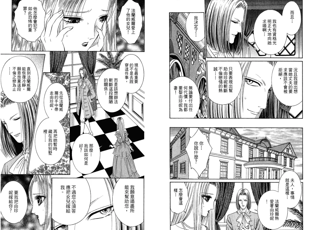 [Senno Knife] Sade Fhentai - Page 36