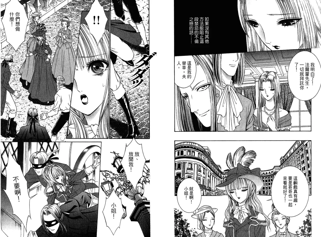 [Senno Knife] Sade Fhentai - Page 37