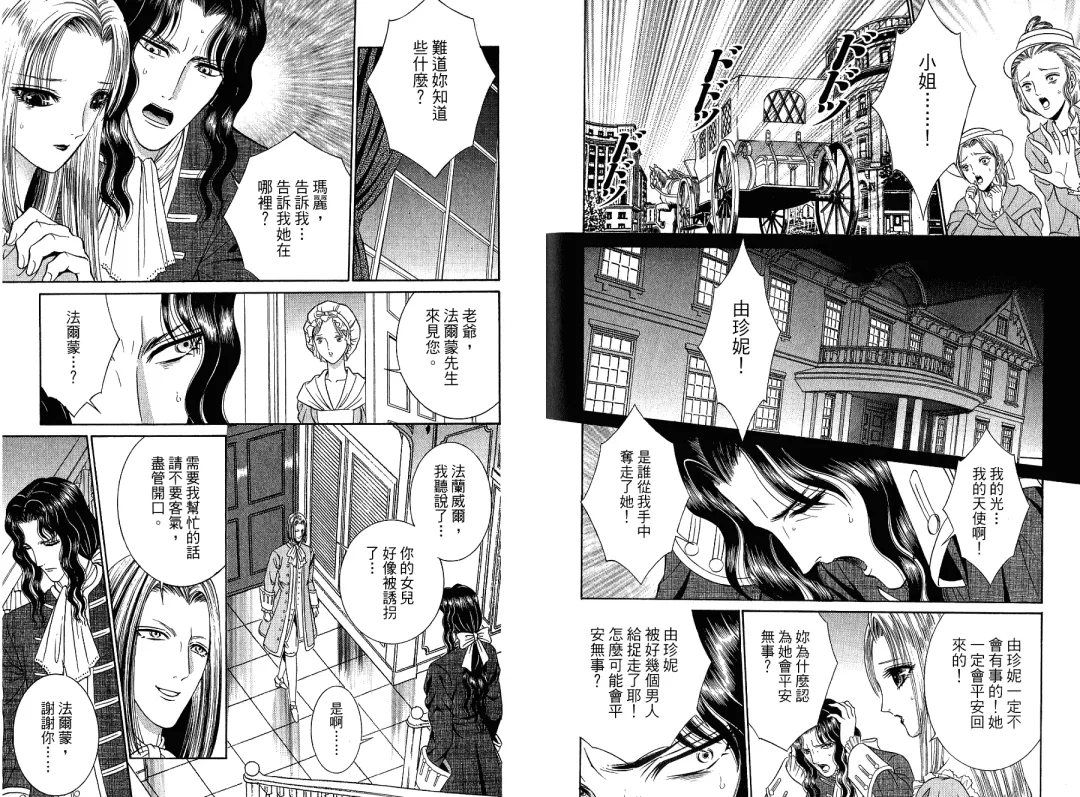 [Senno Knife] Sade Fhentai - Page 38