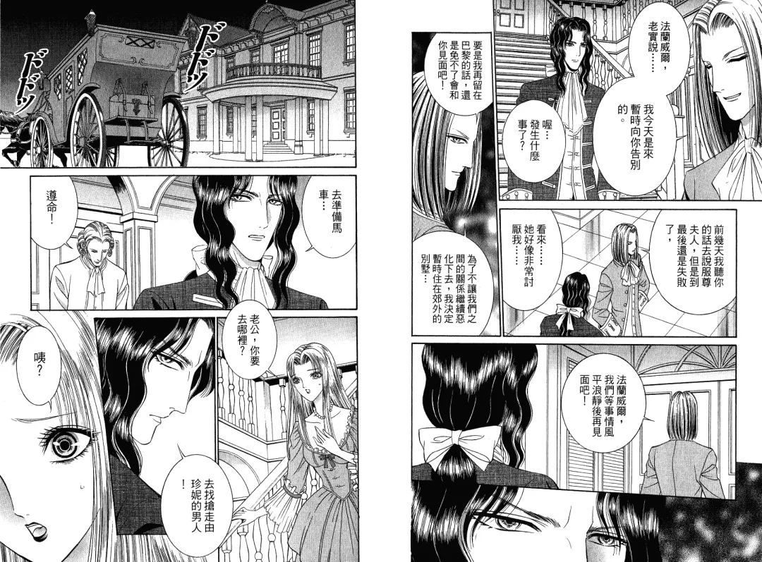 [Senno Knife] Sade Fhentai - Page 39