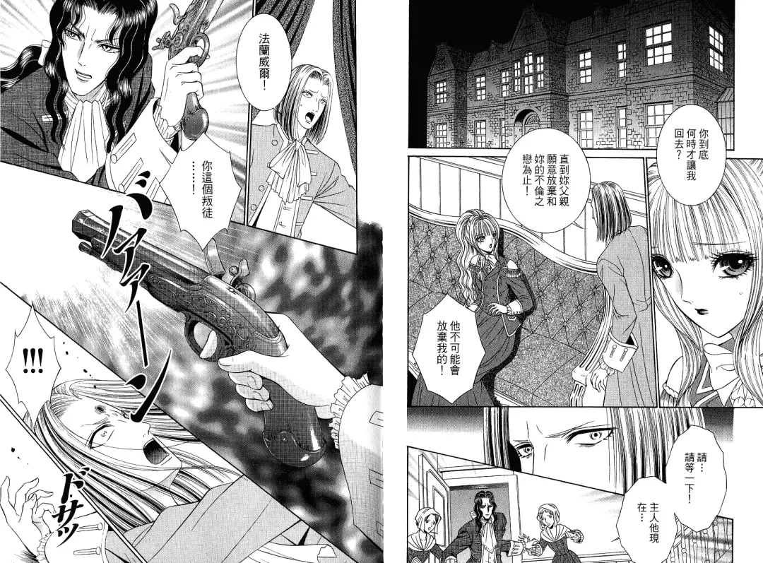 [Senno Knife] Sade Fhentai - Page 40