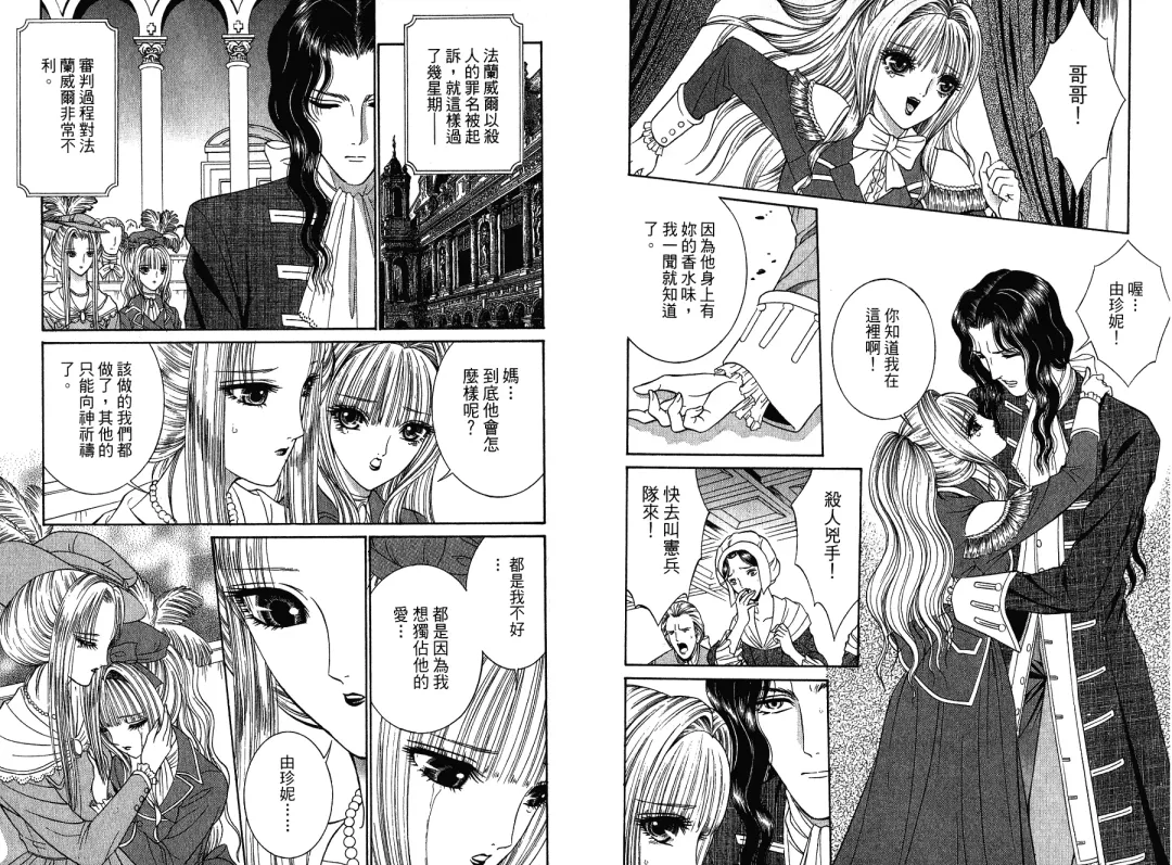 [Senno Knife] Sade Fhentai - Page 41