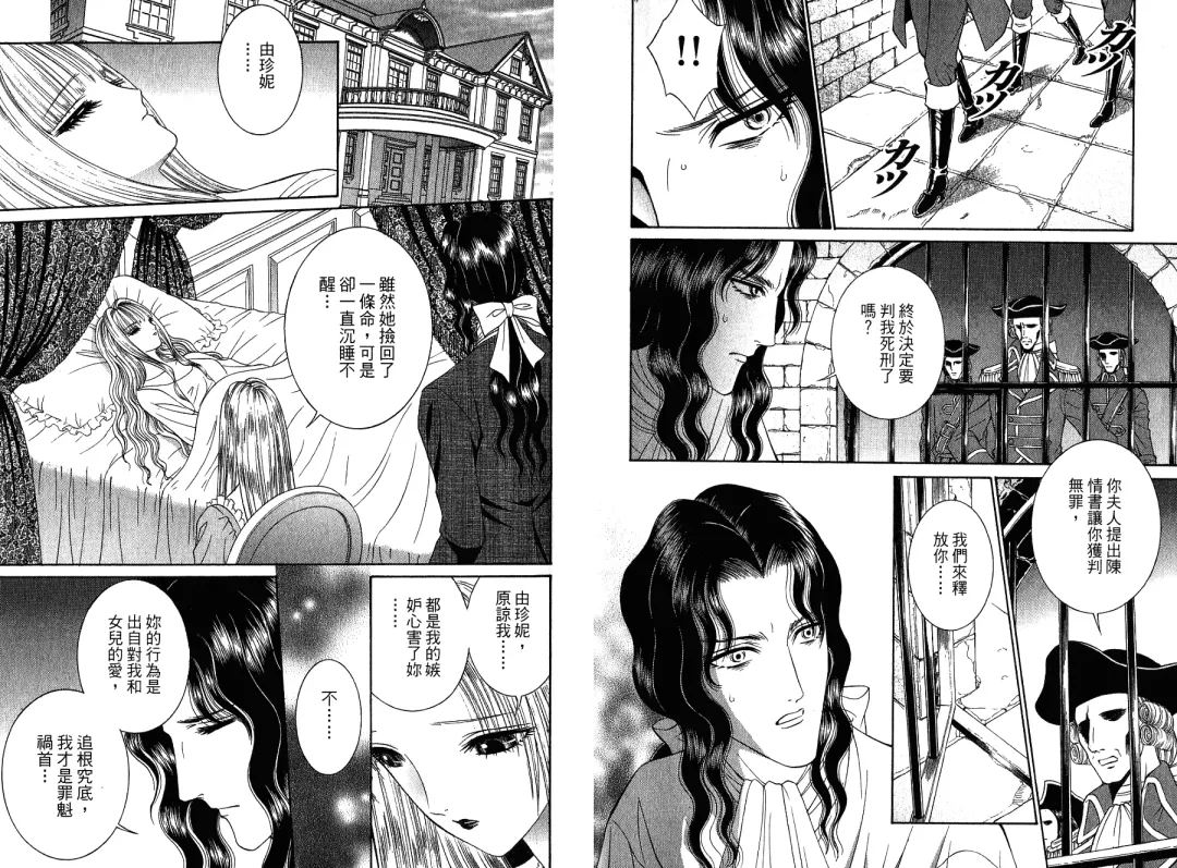 [Senno Knife] Sade Fhentai - Page 43