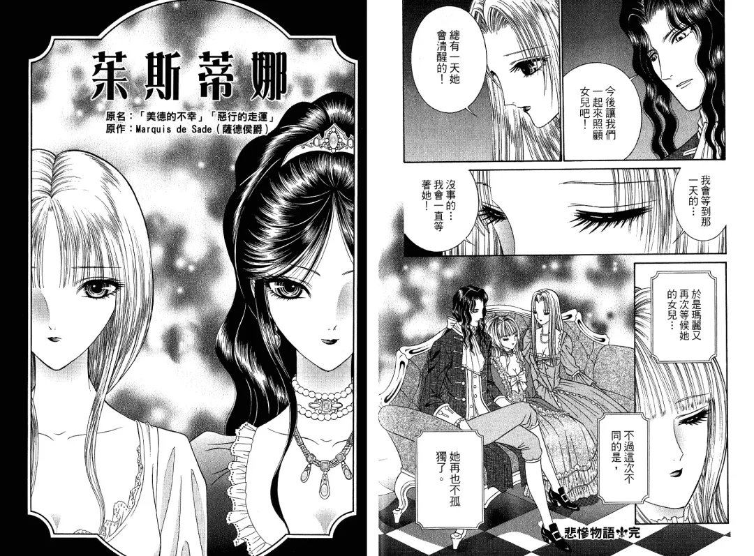 [Senno Knife] Sade Fhentai - Page 44