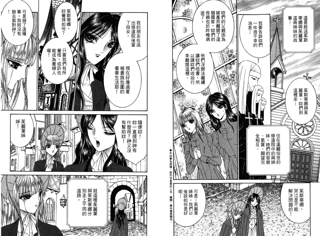 [Senno Knife] Sade Fhentai - Page 45