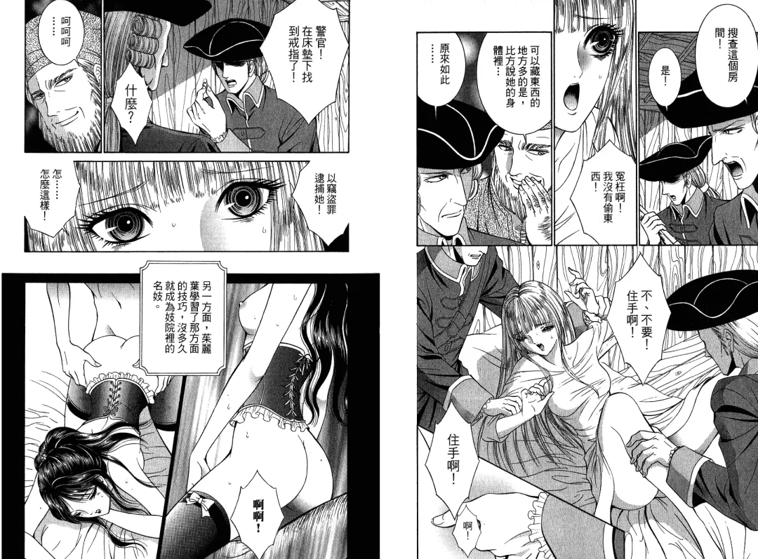 [Senno Knife] Sade Fhentai - Page 47