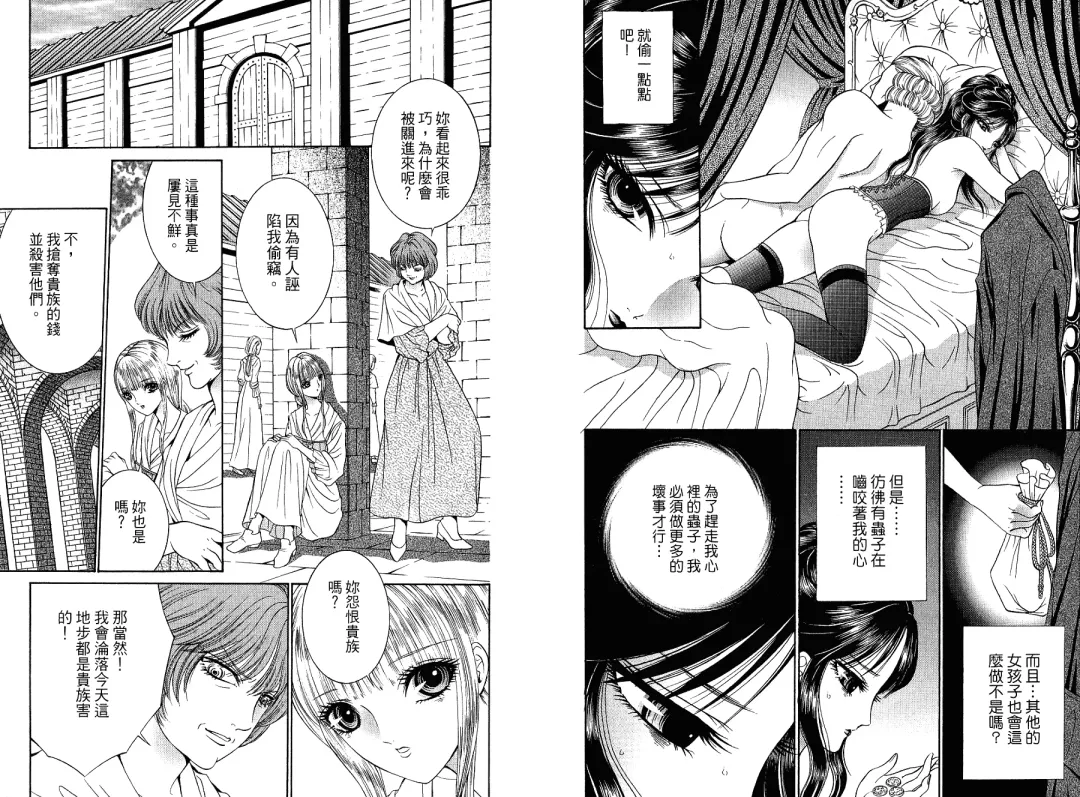 [Senno Knife] Sade Fhentai - Page 48