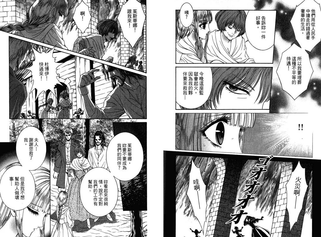 [Senno Knife] Sade Fhentai - Page 49