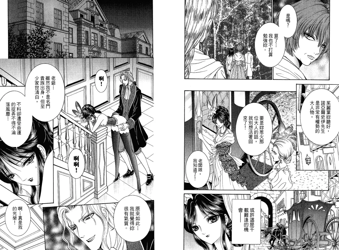 [Senno Knife] Sade Fhentai - Page 50