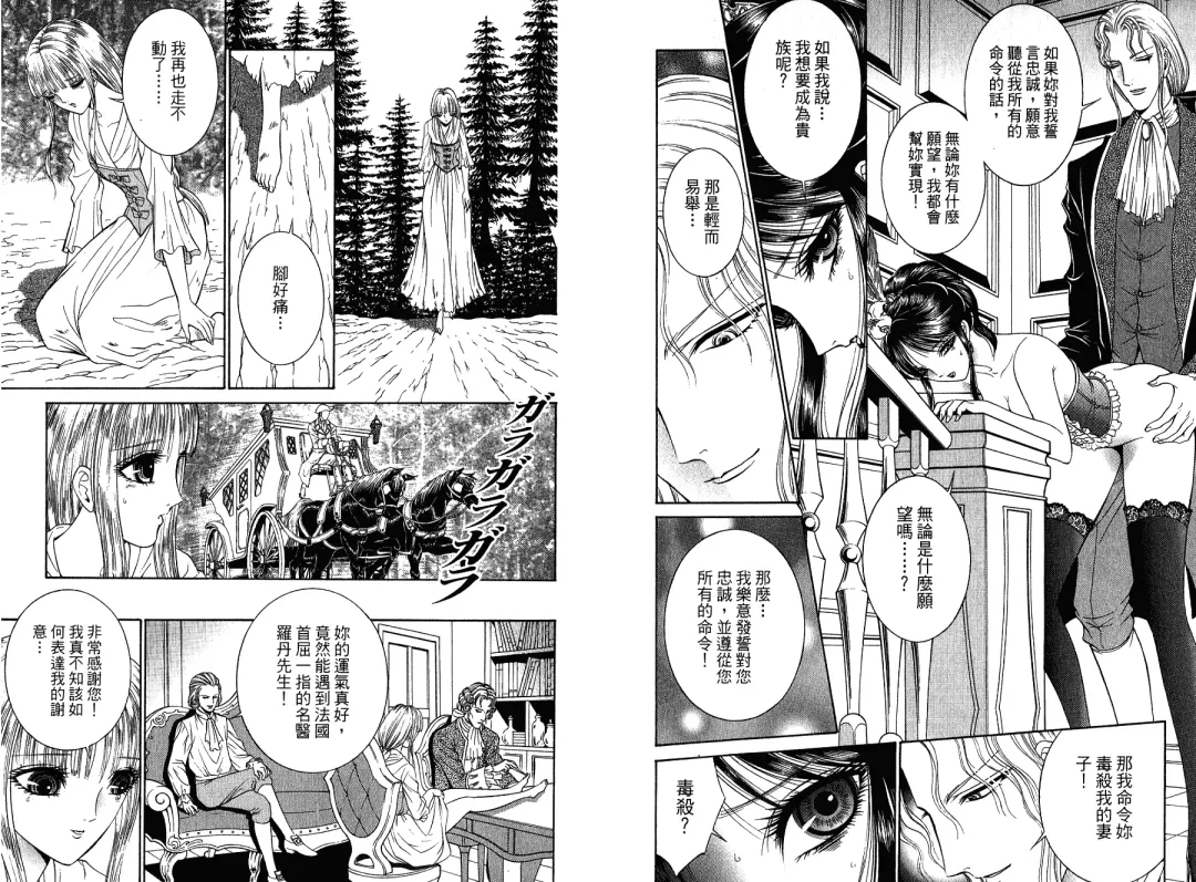 [Senno Knife] Sade Fhentai - Page 51