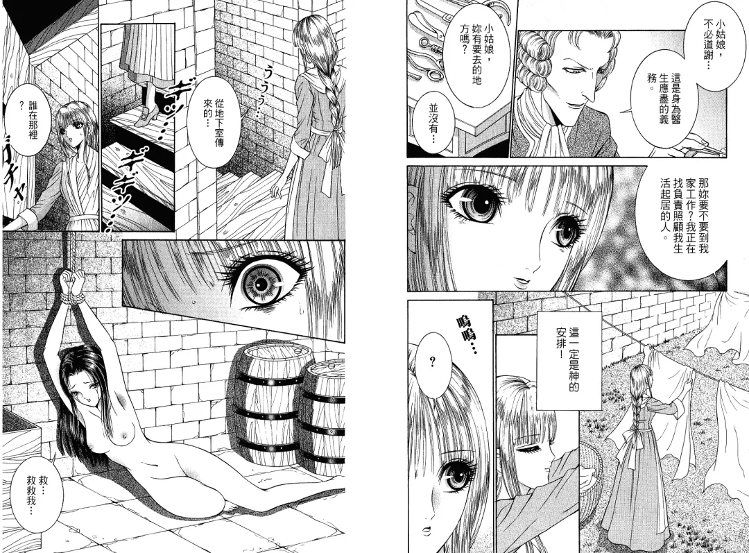 [Senno Knife] Sade Fhentai - Page 52