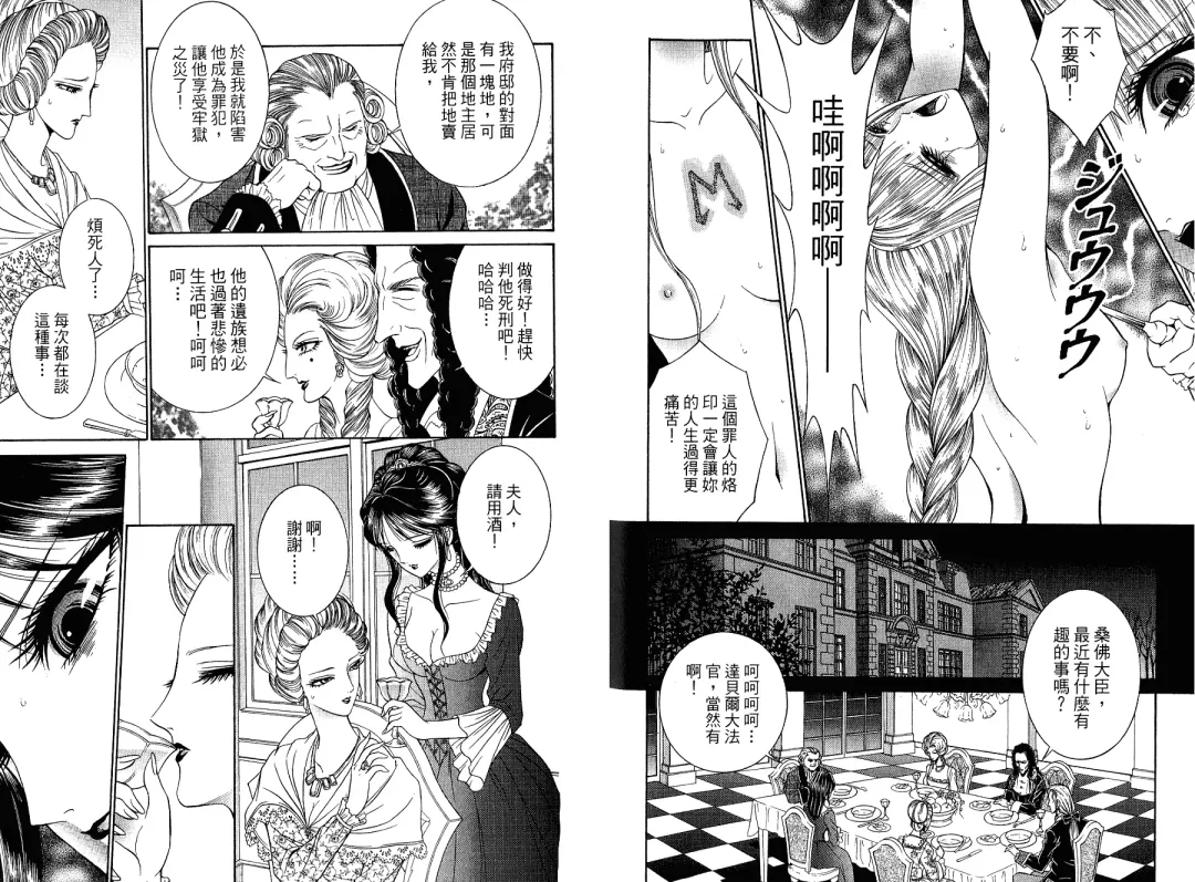 [Senno Knife] Sade Fhentai - Page 54