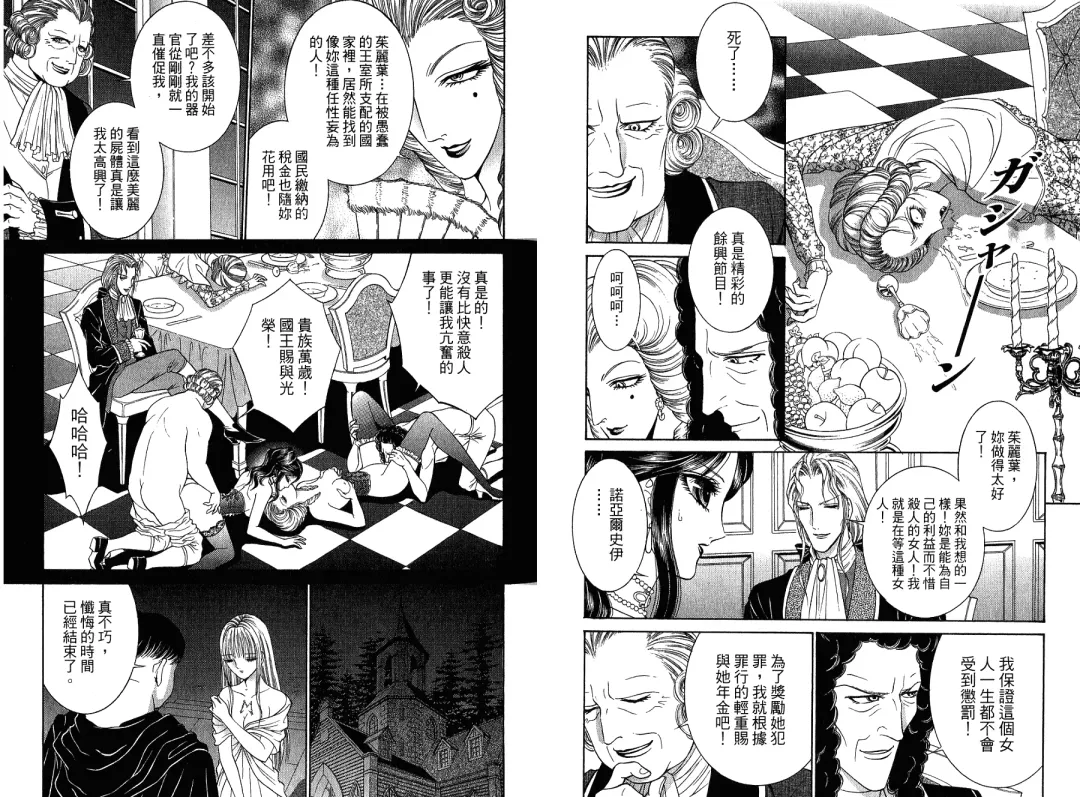 [Senno Knife] Sade Fhentai - Page 55