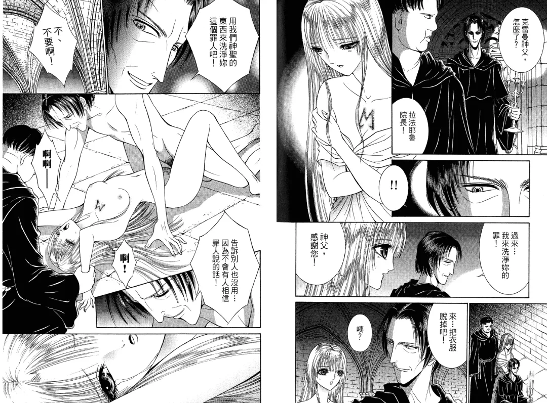 [Senno Knife] Sade Fhentai - Page 56