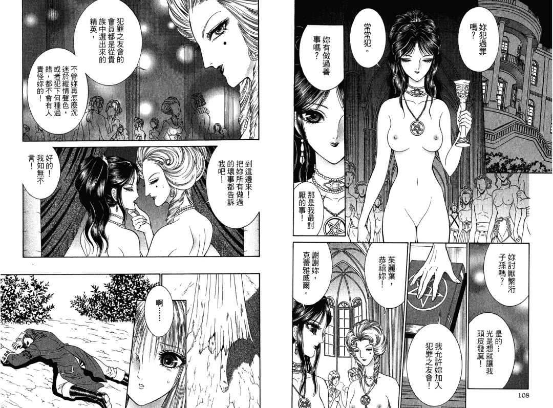 [Senno Knife] Sade Fhentai - Page 57