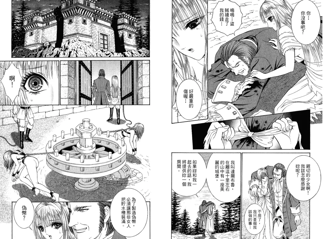 [Senno Knife] Sade Fhentai - Page 58