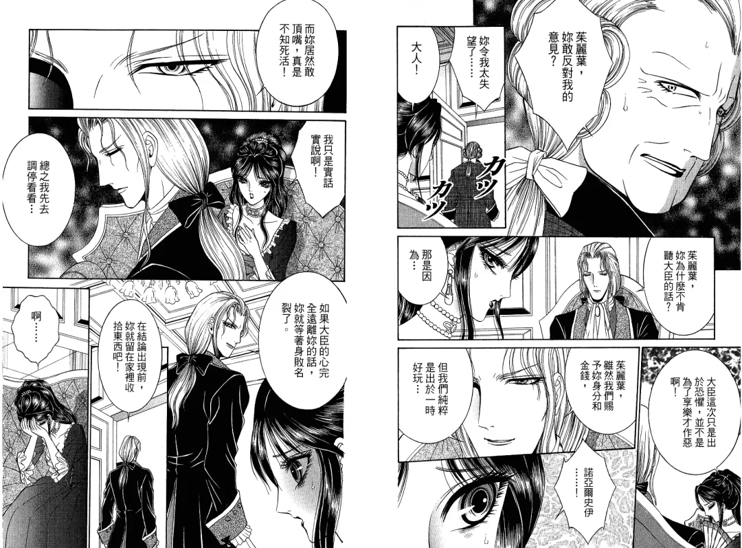 [Senno Knife] Sade Fhentai - Page 60