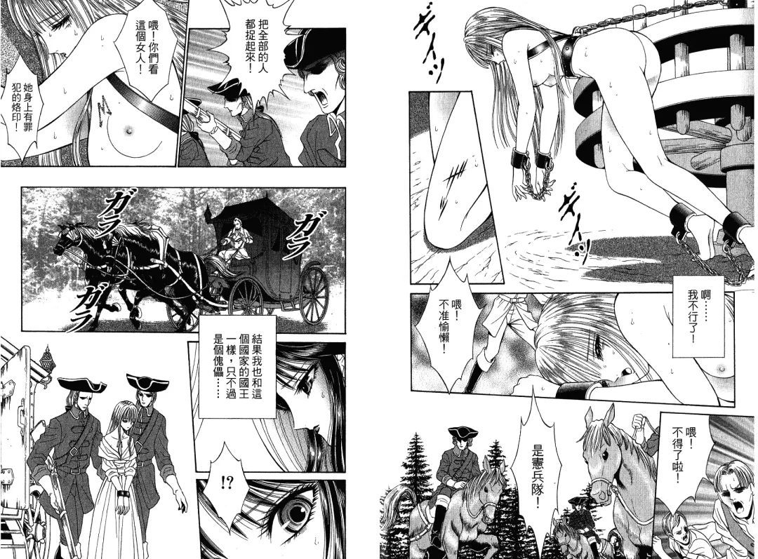 [Senno Knife] Sade Fhentai - Page 61