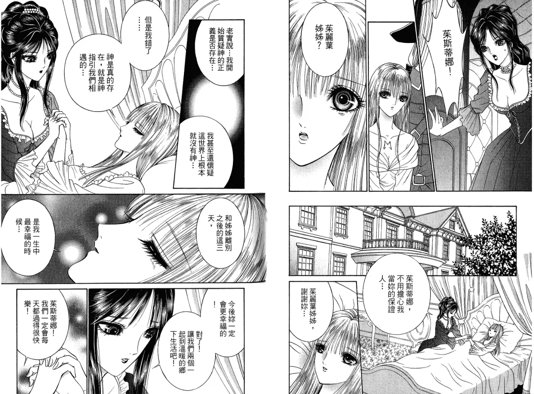 [Senno Knife] Sade Fhentai - Page 62