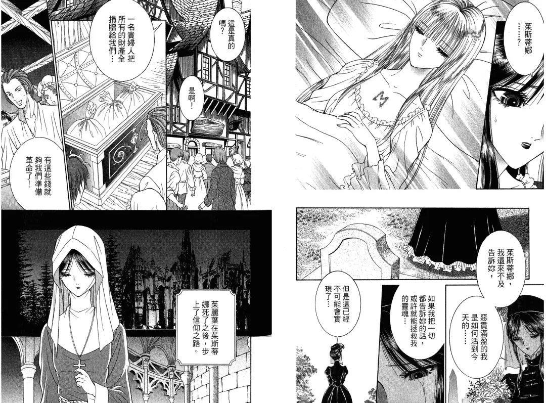 [Senno Knife] Sade Fhentai - Page 63