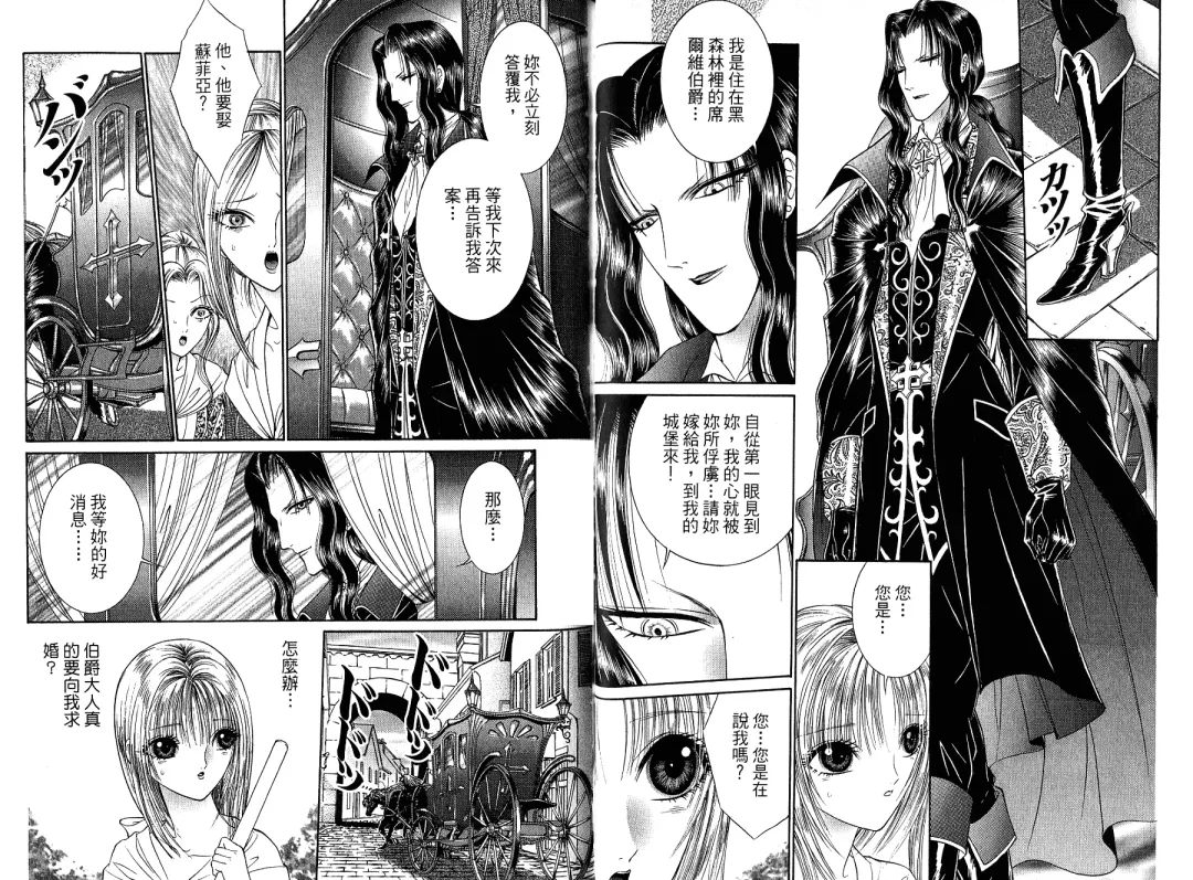 [Senno Knife] Sade Fhentai - Page 66