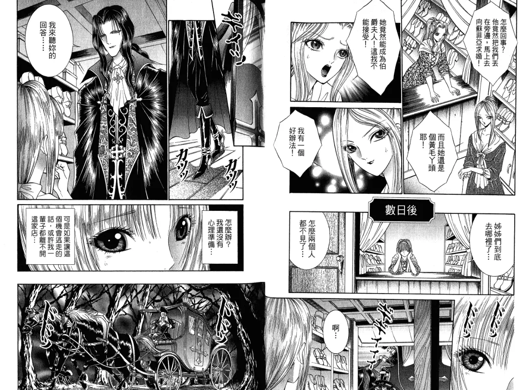 [Senno Knife] Sade Fhentai - Page 67