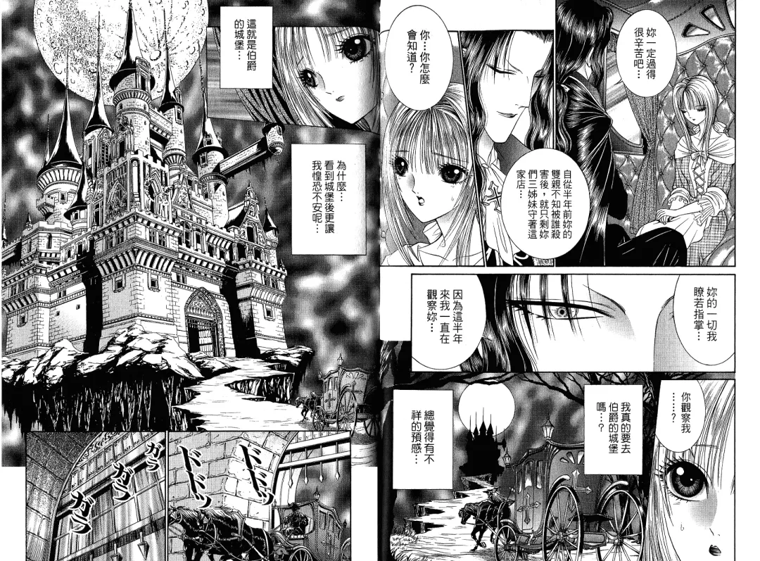 [Senno Knife] Sade Fhentai - Page 68