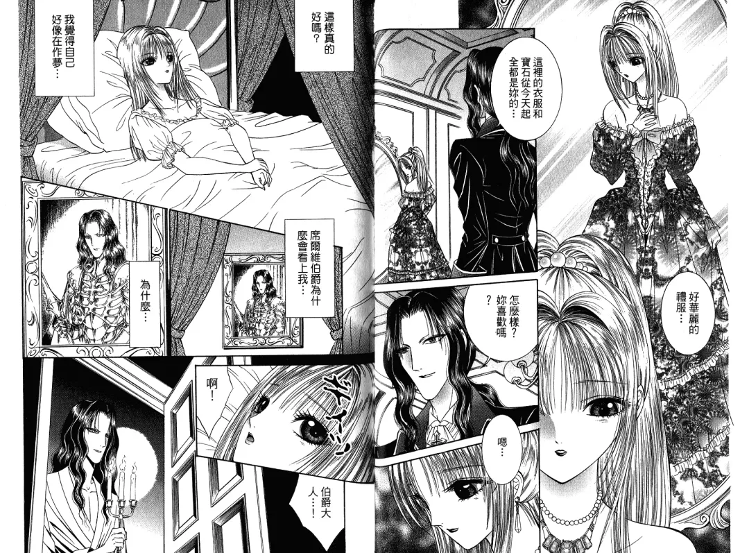 [Senno Knife] Sade Fhentai - Page 69