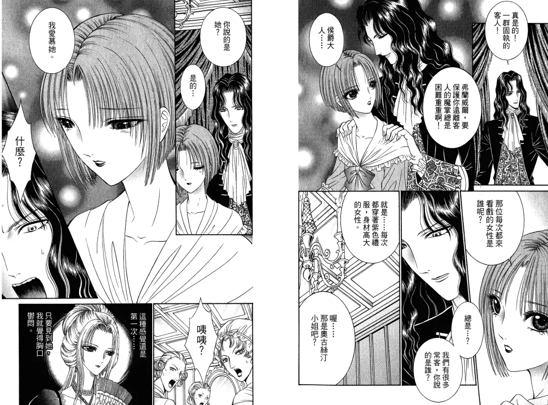 [Senno Knife] Sade Fhentai - Page 7