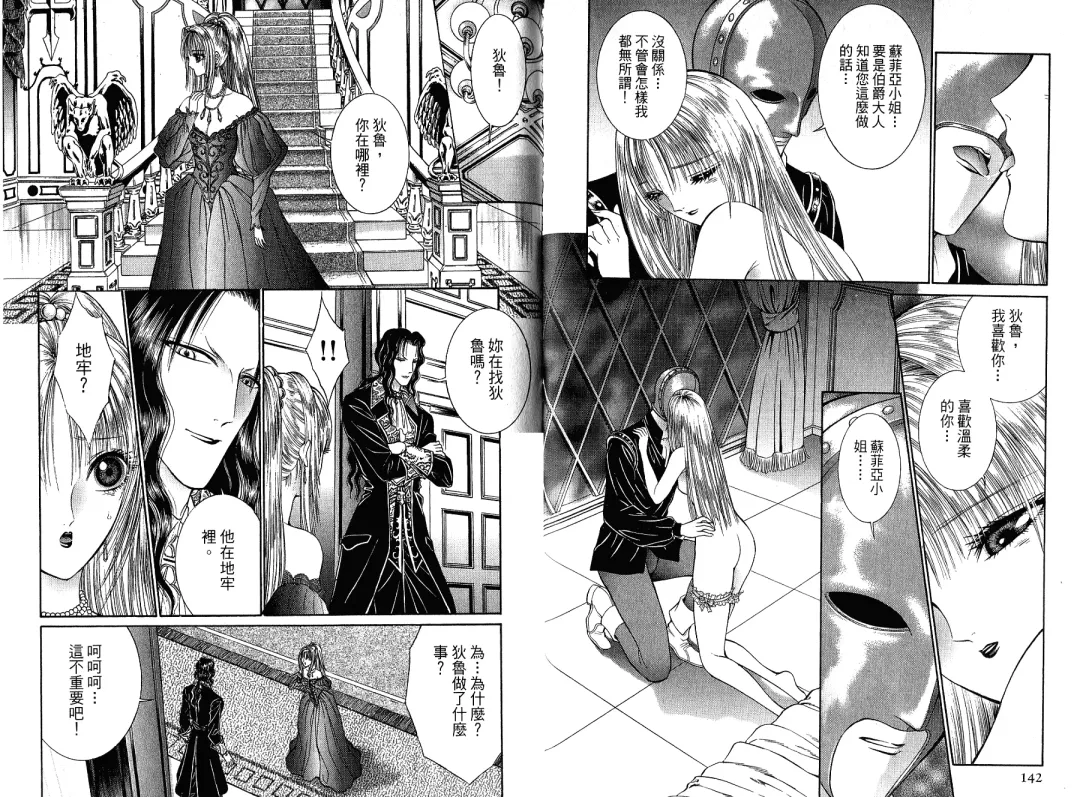 [Senno Knife] Sade Fhentai - Page 74