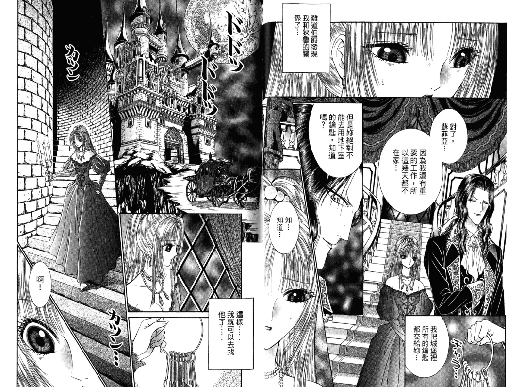 [Senno Knife] Sade Fhentai - Page 75