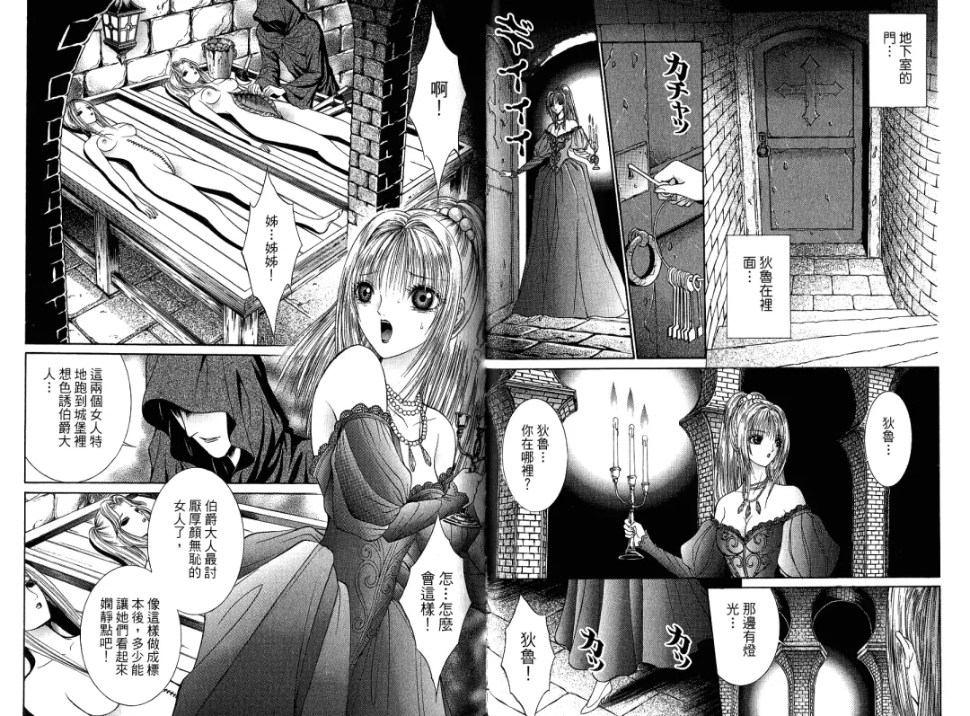 [Senno Knife] Sade Fhentai - Page 76