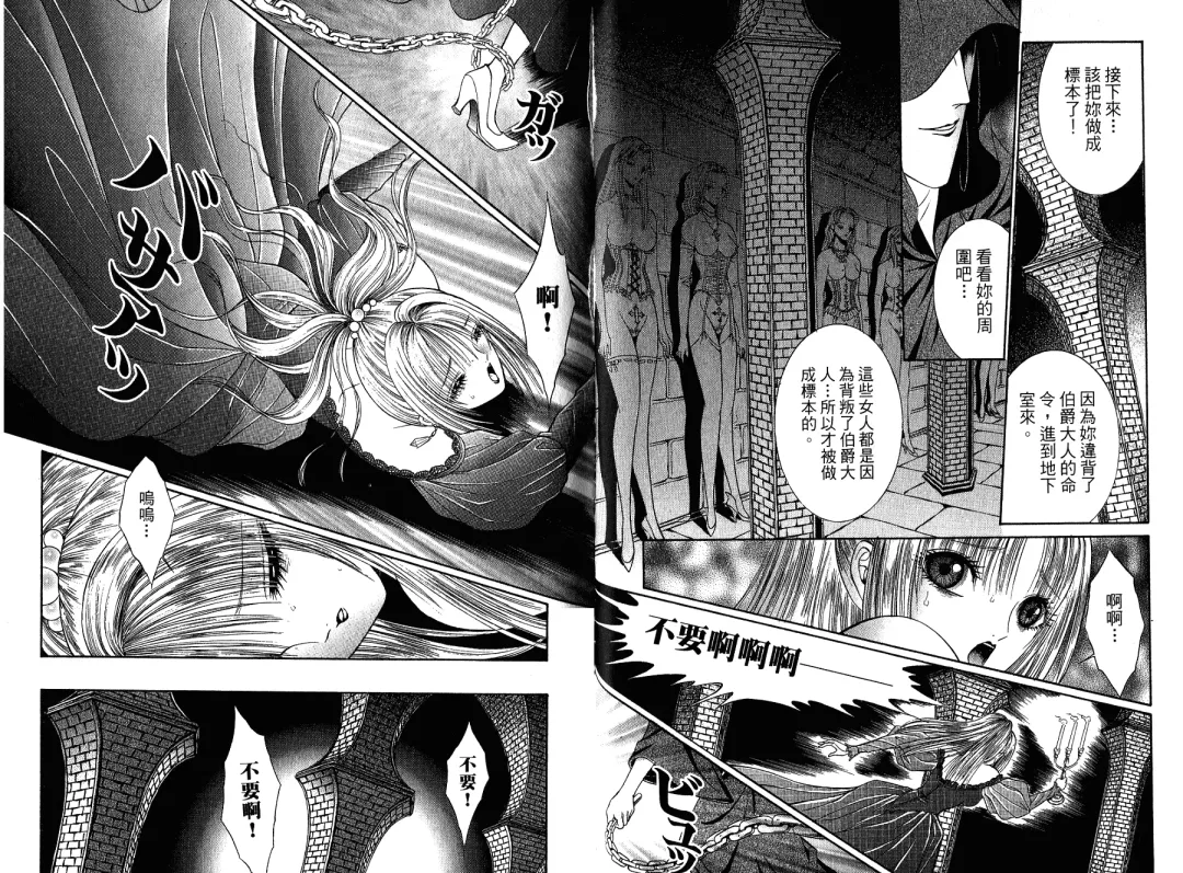 [Senno Knife] Sade Fhentai - Page 77