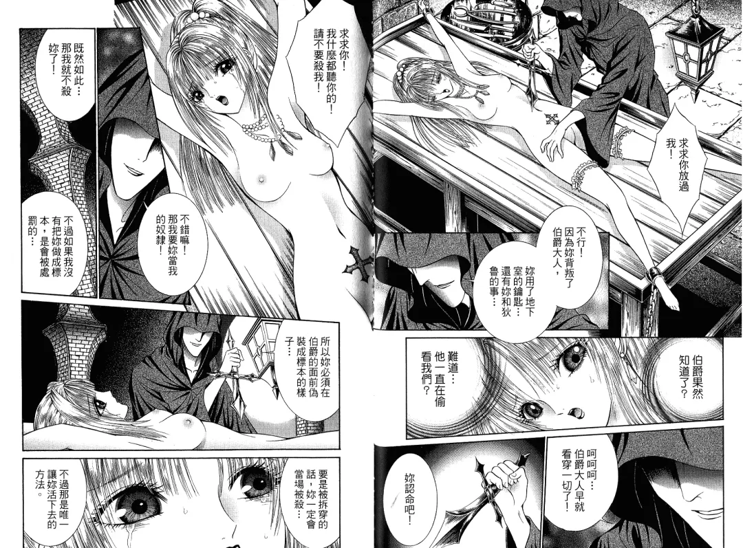 [Senno Knife] Sade Fhentai - Page 78